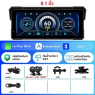 5/8.1 นิ้วรถจักรยานยนต์นําทาง GPS Wireless CarPlay Android Auto IPX7 กันน้ํา Moto Monitor รองรับ 4K 