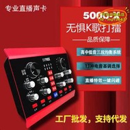 【優選】音奈爾5000x音效卡  電腦外置音效卡手機音效卡k歌