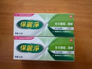 保麗淨假牙固定劑
