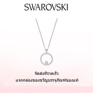 ♈Swarovski♈ สร้อยคอแฟชั่นใหม่ของผู้หญิง. จี้วงกลมความคิดสร้างสรรค์สีขาว.ของขวัญวันวาเลนไทน์ ของขวัญวันเกิด ฟรีกล่องของขวัญแท้