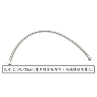 [Made In Taiwan] 304 Stainless Steel Wire Hose (67cm Half) Chain Pipe Faucet Connection Water Inlet 