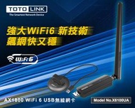 TOTOLINK X6100UA 無線網卡 AX1800 WiFi6接收器 WIFI網路卡 電腦網卡【送磁吸延長站立座】