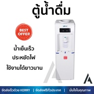 ถูกที่สุด ตู้กดน้ำดื่ม เครื่องกดน้ำ ตู้น้ำดื่มระบบน้ำเย็น ASTINA AD1C 1 หัวก๊อก  ASTINA  AD1C ประหยั