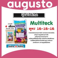 ปุ๋ยละลายช้า สูตร 16-16-16 มัลติเทค แบ่งขาย 1-25กก. ละลายช้านาน4เดือน ปุ๋ยต้นไม้ ปุ๋ยแคตตัส ปุ๋ยบำรุ