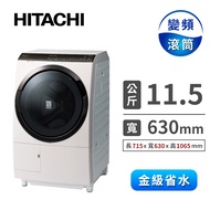 HITACHI 11.5公斤溫水擺動式洗脫烘洗衣機 BDSX115FJN(珍珠白)