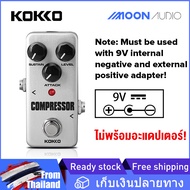 KOKKO FCP2 Compressor MINI เอ็ฟเฟ็กต์กีตาร์ไฟฟ้าเหยียบ คอมเพรสเซอร์ 9V ไม่พร้อมอะแดปเตอร์ Guitar Effects Pedal MOON AUDIO STORE