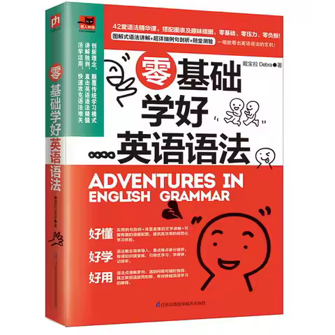 Elementary, Middle, and High School Student Learn English Grammar Book Practical English Grammar Tex