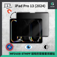 Movfazz - SlimTech Apple Ipad Pro 13 (2024) MF2408-STMPF 磁吸防窺螢幕保護貼 可拆卸磁石防窺貼 屏幕保護貼