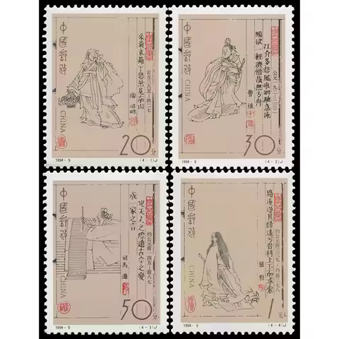1994-9 , Ancient Chinese Writers 2. Post Stamps . 4 pieces , Philately , Postage , Collection