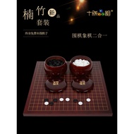 Sandalwood Bamboo Go Set Children Adult Gobang Go Chess Chess Dual-use Chessboard 19-way Cloud Intro