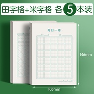 Daily 30-Word Exercise Book New Calligraphy Book Daily Practice Square Frame Practice Book Primary School Student Tian Character Book Chinese Text Kindergarten Writing Book Square Book Exercise Book Preview New Calligraphy Book Exercise Book