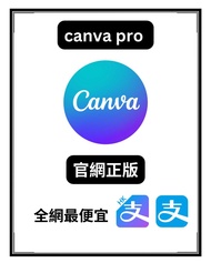 Canva PRO 永久