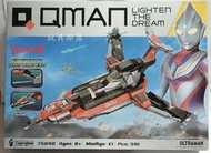 *玩具部落*類樂高 LEGO QMAN 奧特曼 超人力霸王 鹹蛋超人 積木 75040 飛行器 特價550元
