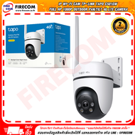 กล้องวงจร IP Wi-Fi Cam TP-Link Tapo C501GW Full HD 1080P Outdoor Pan/Tilt 4G LTE Camera สามารถออกใบก