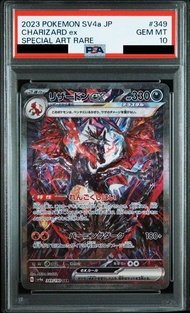 🔥 PSA 10 GEM MINT 太晶黑噴SAR SHINY BLACK CHARIZARD EX TERASTAL TERA 異色黑色噴火龍ex SAR 349/190 SV4ai（SHINY T