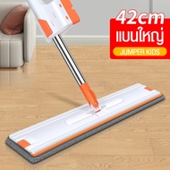 Jumper Mop ไม้ถูพื้นแบบรีดน้ำ 1 ด้าม ไม้ถูพื้น พร้อมผ้าไมโครไฟเบอร์ 2 ผืน รีดน้ำและฝุ่นผงในตัว หมุนไ