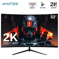 Amoi 32-inch Computer Monitor 34 with Fish Screen Curved Surface 2K HD 165hz Gaming Game Display Scr