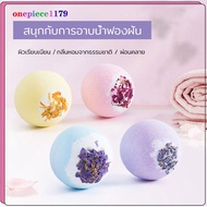 บาธบอมตีฟอง บาธบอม bubble bath bath bomb สบู่แช่ตัว สบู่ทำสปา กลิ่นดอกไม้ อโรม่า ในอ่างอาบน้ำ สระเป่าลม(408)