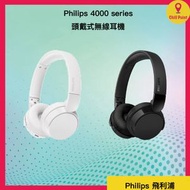 飛利浦 - Philips 4000 series 頭戴式無線耳機 (TAH4209BK/00)(黑色)