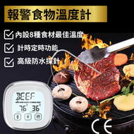 DESIROUS - 食物溫度計 牛扒食物溫度報警計（銀白）
