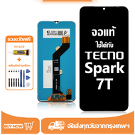 หน้าจอ LCD TECNO Spark 7T หน้าจอจริง 100% เข้ากันได้กับรุ่นหน้าจอ tecno spark 7t/KF6p ไขควงฟรี+กาว