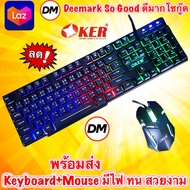🚀ส่งเร็ว🚀 Oker Keyboard + Mouse KM-6120 คีบอร์ด ไฟทะลุตัวอักษร ชุด เม้าส์ + คีย์บอร์ด GAMING #DM 612