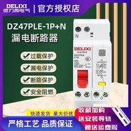 德力西漏電斷路器dz47ple家用1pn單相16a保護器20a漏保32a40雙斷