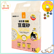 汪喵星球貓砂 益生菌消臭豆腐貓砂 (條型) 7L / 2.7KG