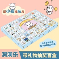 Dongdongle Lucky Draw Box Birthday Gift Mystery Box Lottery Boys Girls Edition Lottery Toy Lottery L