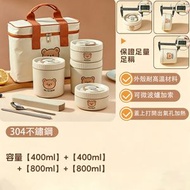W21 規格:316：米白2小2大+湯碗大袋+便攜餐具（小熊款）食品級不銹鋼保溫便當盒微波爐加熱湯碗兒童便當盒便攜餐盒禮品