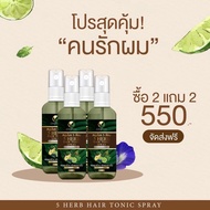 แชมพู สระผม จีเฮิร์บ JEEHERB SHAMPOO CHANYA สเปรย์ฉีดผมห้าเซียน 5 HERB SPRAY  ลดผมร่วง ผมบาง เร่งผมย