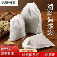 [Taoyuan Shipment] Draw Line Type Filter Bag Filter Bag Filter Tea Bag Tea Bag Tea Flower Tea Bag Te