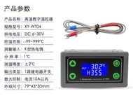 測控儀WIFI遠程高溫數字溫控器 K型熱電偶高溫控制儀 -99~999度XY-WT04