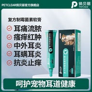[Ready Stock] Compound Mold Ointment Cat Dog Ear Mites Ear Inflammation Ear Odor Ear Itch Ear Canal 