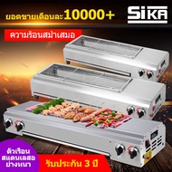 SIKA  【COD】เตาย่างไร้ควัน บาร์บีคิว ปิ้งย่าง เตาย่างไร้ควัน เตาจานเซรามิกอินฟราเรด ใช้แก๊ส: ก๊าซเหลว ก๊าซถ่านหิน มอเตอร์จ่ายไฟ 12V