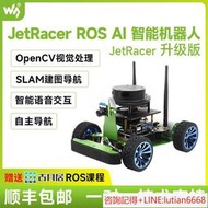 詢價微雪JetRacer ROS人工智能小車AI機器人 智能語音交互 升級版賽車