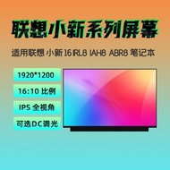 Lenovo Shin-Chan 16 Shin-Chan-16 ABR8 IAH8 IRL8 2023 Original Notebook LCD Screen