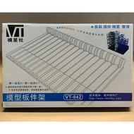MODEL ACCESSORIES RUNNER ORGANIZER SMALL VT 042
