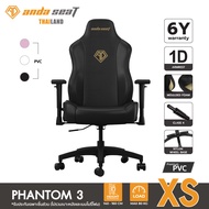 Anda Seat Phantom 3 Series Size XS Premium Gaming & Ergonomic Chair อันดาซีท เก้าอี้เพื่อสุขภาพเหมาะ