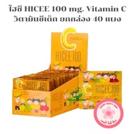 HICE Vitamin C For Children [40 Panels | Box]