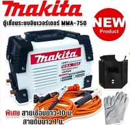 Makita ตู้เชื่อม MMA-950ส่ายเชื่อม 10 เมตรพร้อมหน้ากกากเเละถุงมือเเถมสายดิน 1.5เมตร