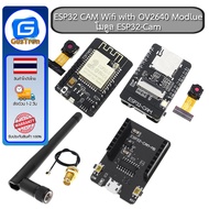 ESP32 CAM Wifi with OV2640 module โมดูล ESP32-Cam พร้อมกล้อง OV2640