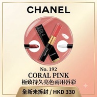 【100% 全新日版正品】Chanel 雙頭唇釉 #192 Coral Pink