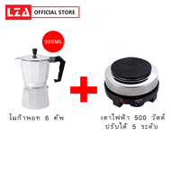 เครื่องชุดทำกาแฟ เครื่องทำกาหม้อต้มกาแฟสด สำหรับ 6 ถ้วย / 300 ml พร้อม เตาอุ่นกาแฟ เตาขนาดพกพา เตาทำความร้อน เตาไฟฟ้า