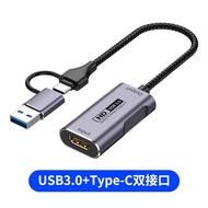 USB3.0Video Capture Card hdmi High Definition Mobile Phone Switch Game DSLR Camera Live Streaming TV
