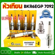 Spark Plug BKR6EGP (1 Box 4 Heads) BKR6EGP 7092 G-POWER PLATINUM Long Spiral Use