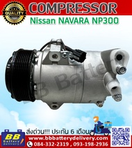 คอมแอร์ นิสสัน นาวาร่า NP300 PETROL 7PK/120MM คอมเพรสเซอร์ คอม แอร์ คอมแอร์ NISSAN NAVARA NP300 PETR