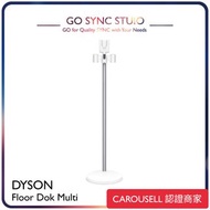 ➯全港送貨➯原裝正貨 Dyson Floor Dok Multi 多功能座地式設計收納架 (V12 /V12S Detect Slim / Digital Slim)