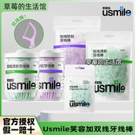Smile Plus usmile Dental Floss Adult Double Floss Floss Stick Household Mint Portable Toothpick Stic