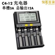 miboxer c4 12 18650充電器智能多功能26650充電器 c4 c8充電